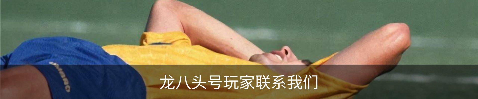 内页banner